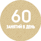 занятия в центре йоги Прана