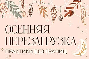 семинары по йоге - подробнее