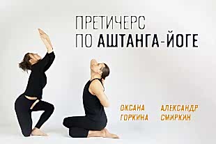 семинары по йоге - подробнее