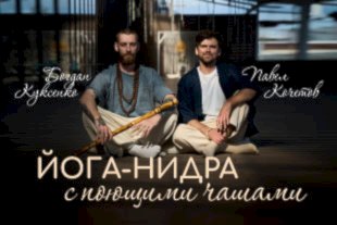 семинары по йоге - подробнее