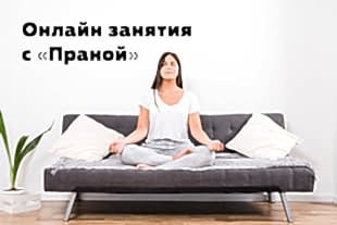 семинары по йоге - подробнее