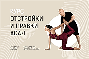 семинары по йоге - подробнее