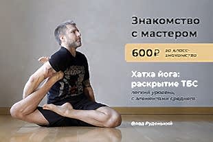 семинары по йоге - подробнее