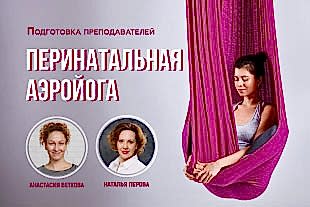 семинары по йоге - подробнее