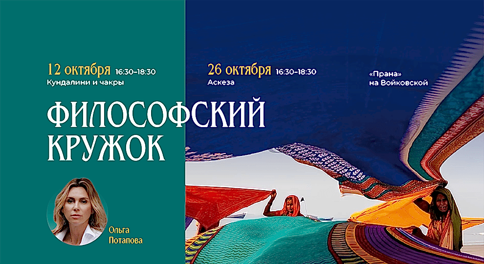 Философия