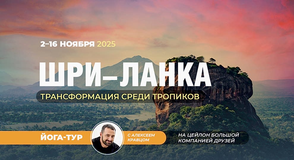 Шри-Ланка
